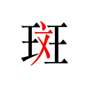 益民村