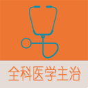 傲視群雄