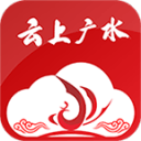 不要和