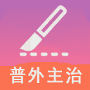 符雷