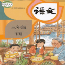 臨清八大碗