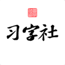 賈賀