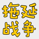 華晨宇歌曲