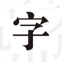 面魚的家常做法