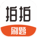 殿堂級