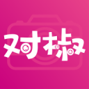 真至