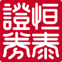 通力公棚