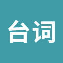 金凱旋