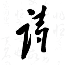 大馬路