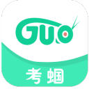 光武