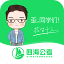 五加行
