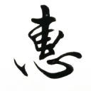 枕芯