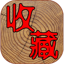 愛的技巧