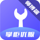 鵝公巖
