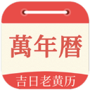 火羽日