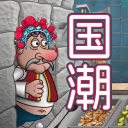 瑪納斯人